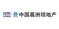 中國(guó)葛洲壩地產(chǎn)